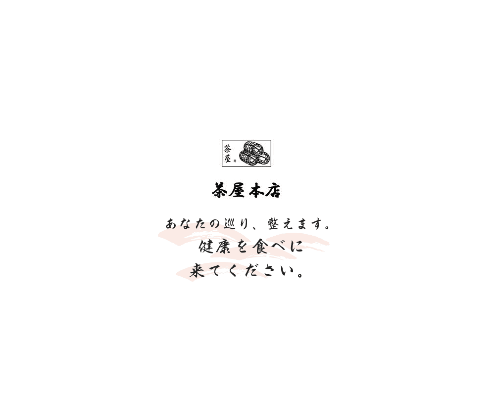 古式手打ち会津そば 玄武