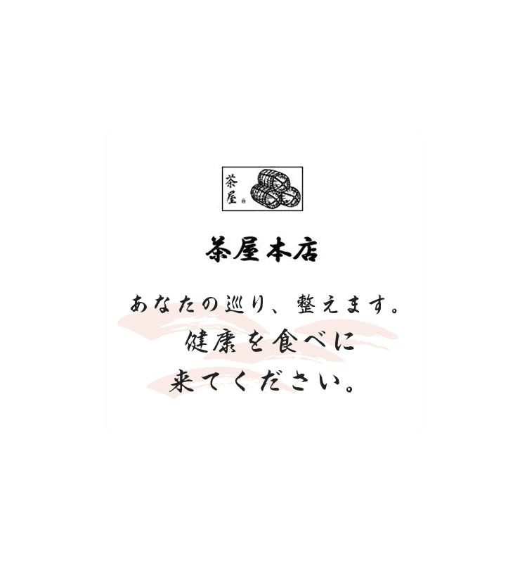 古式手打ち会津そば 玄武